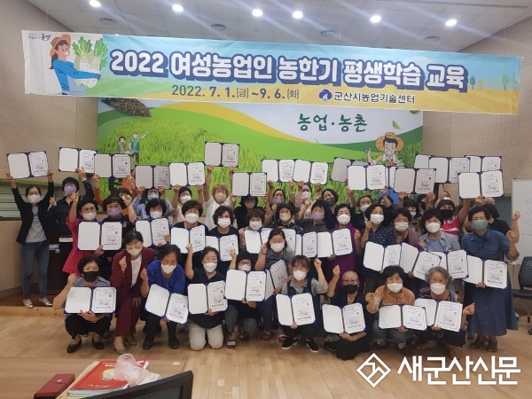 농업기술센터, 여성농업인 치매예방전문가 양성