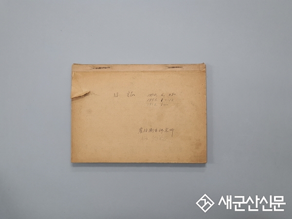 이영춘 농촌위생 진료 기록물, 국가등록문화재 등록