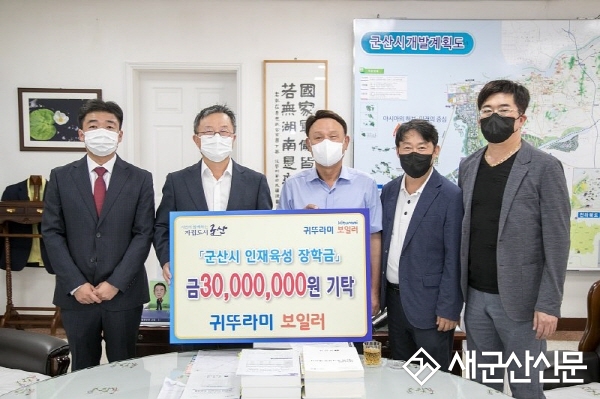 귀뚜라미그룹, 저소득층 장학금 3,000만원 지원