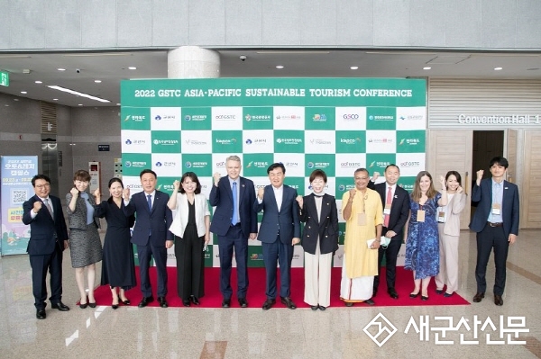 아시아·태평양 지속가능관광 컨퍼런스, 군산서 개최