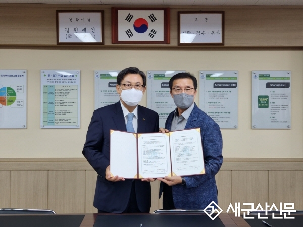 호원대-한국조리과학고, 협약 체결