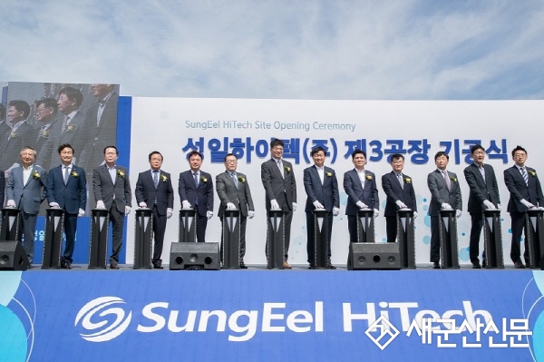 성일하이텍㈜, 새만금산단에 제3공장 건설