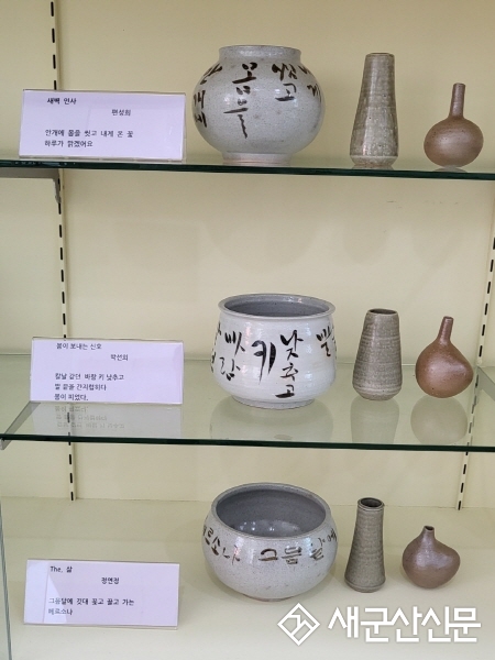 여류문학회 ‘나루’, 도자기 시화전 개최