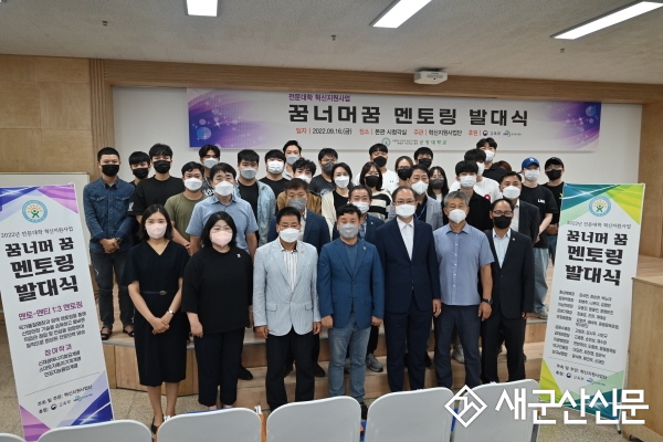 군장대, 우수 숙련 기술인 양성