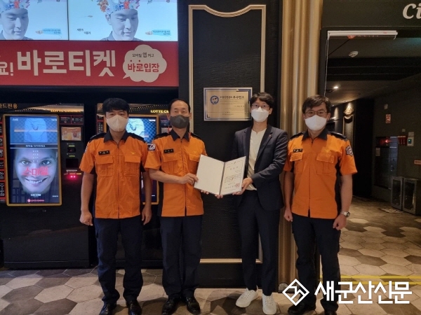 롯데시네마, 다중이용업소 안전관리 우수업소 현판식