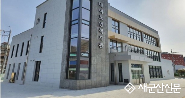 대야노인복지관 위탁기관, 한기장복지재단 선정