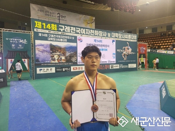 호원대 씨름부, 동메달 획득