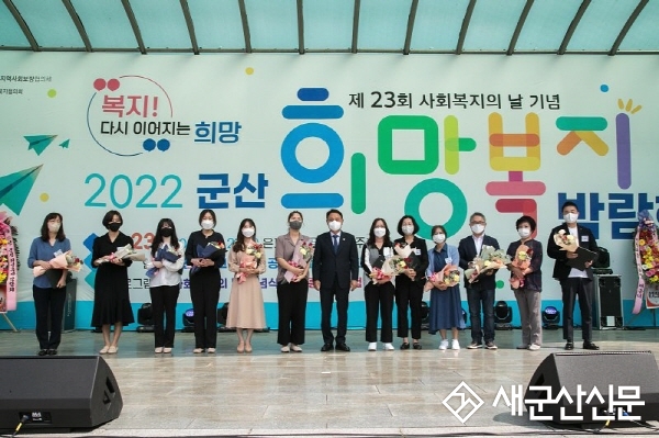 2022 군산 희망복지박람회 성황
