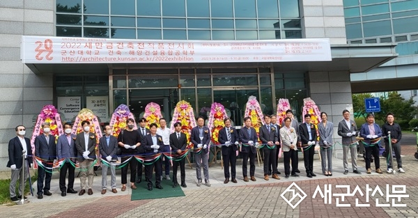 군산대 건축해양건설융합공학부 ‘2022 새만금건축전’