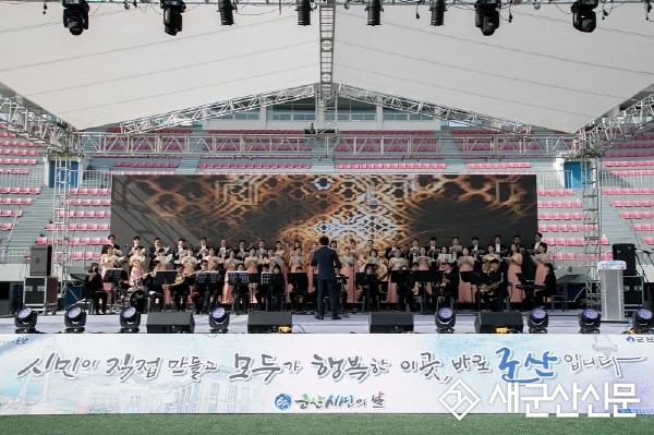 제60회 군산시민의 날 기념행사 성황