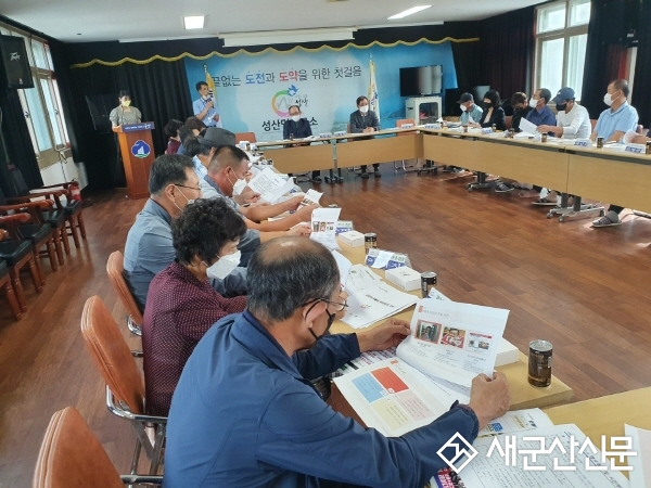 성산면, 보이스피싱 피해예방 교육