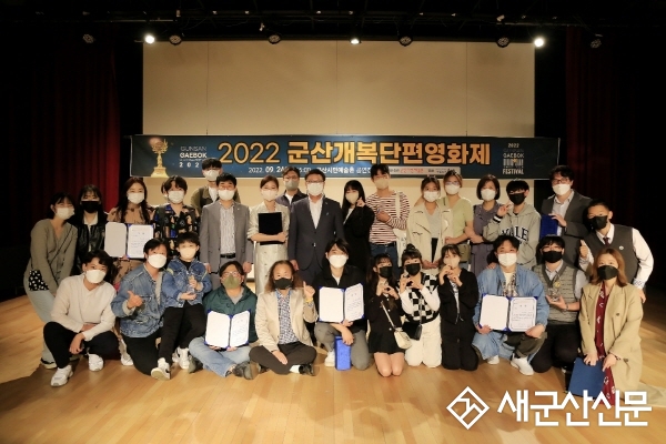 ‘24초 순간을 담다’ 개복단편영화제 시상식