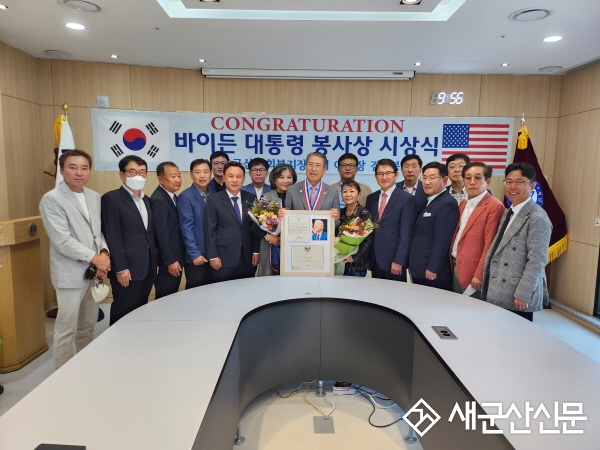 군산사회복지장학회 김기봉 이사장 미국 대통령 봉사장 금상 수상