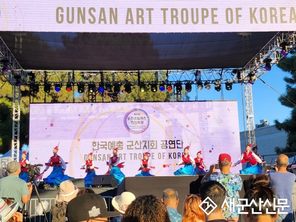 군산예총, 미국 LA 한인축제위원회 공연