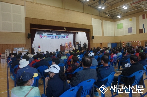회현면민의 날 한마음 체육대회