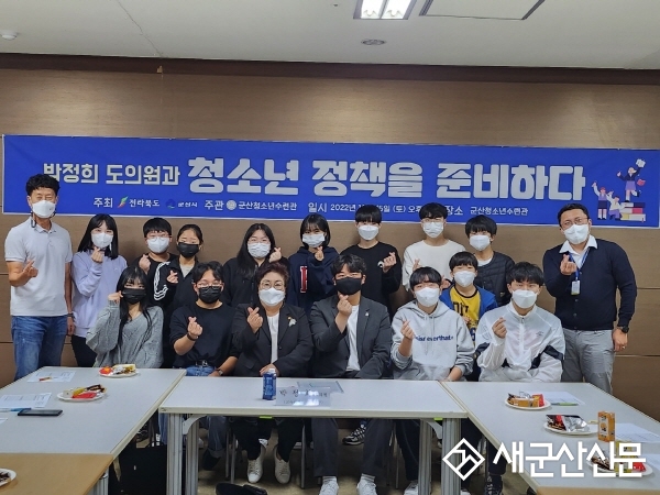 박정희 도의원, 청소년 참여활성화 방안 모색