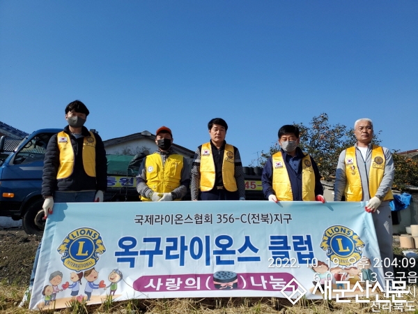 옥구라이온스클럽, 연탄 나눔 실천