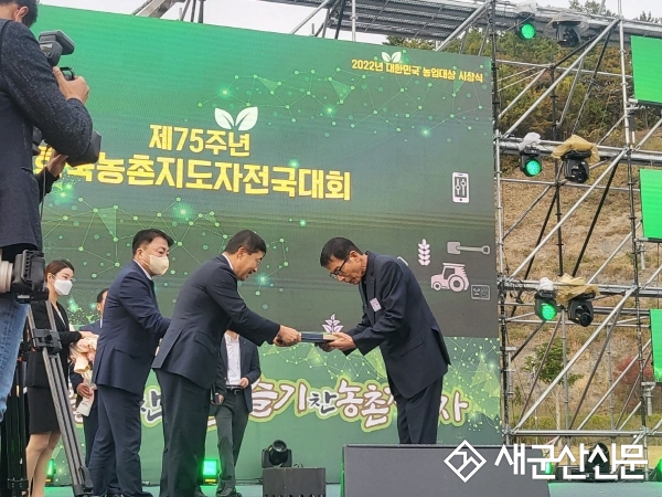 농촌지도자군산시연합회 김덕재 회장, 국무총리 표창