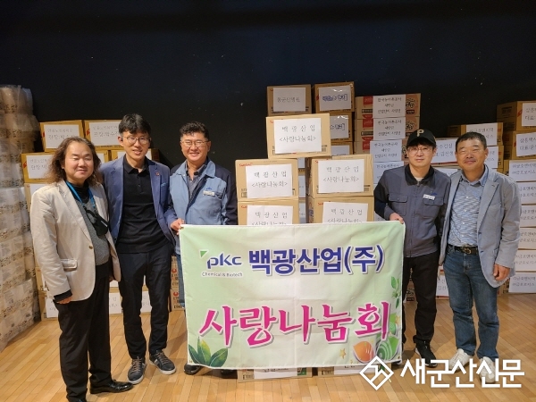 백광산업(주) 사랑나눔회, 이웃사랑 후원품 전달