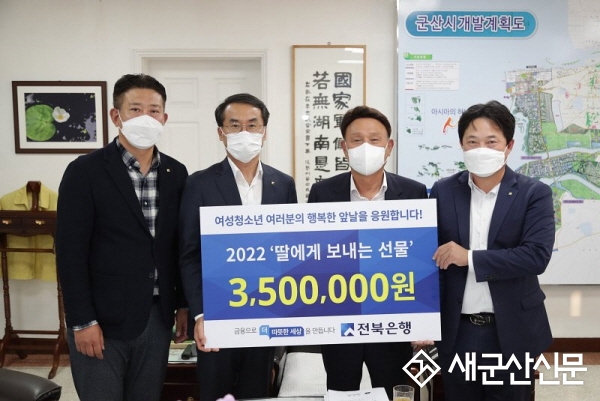 전북은행, 여성보건위생용품 150상자 기탁