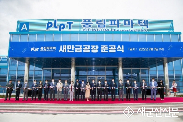 신산업분야 기업 발굴, 투자유치 총력