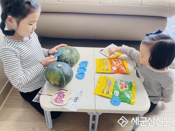 군산시어린이급식관리지원센터, 가정 체험활동