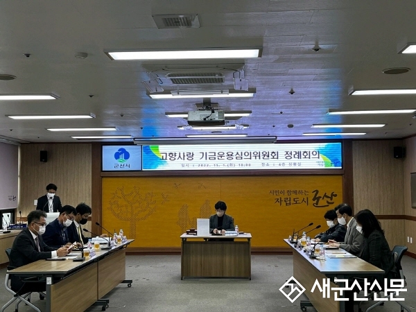 군산시 전 직원, 고향사랑기부제 특강