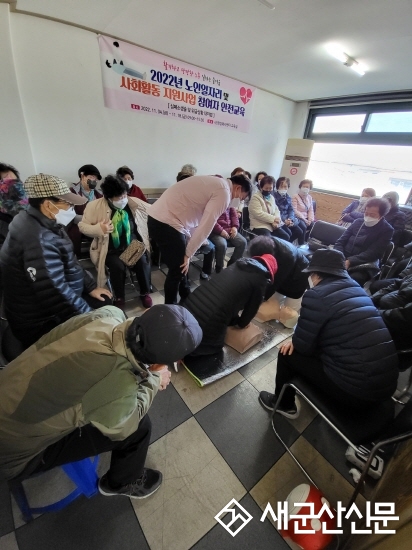 (사)정강복지센터, 노인일자리‧사회활동 안전교육