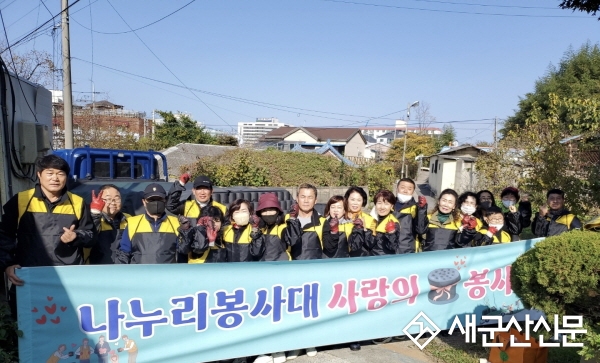 나누리봉사대, 사랑의 연탄 봉사