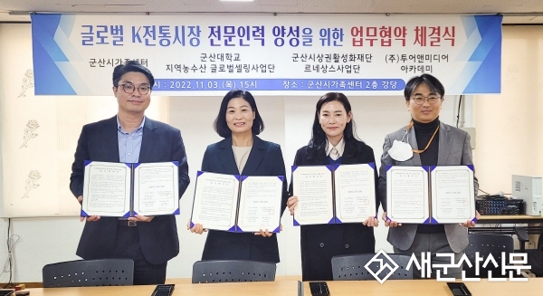 결혼이민자 여성 자립 협약 체결