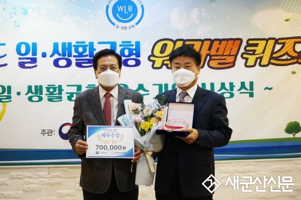 동우팜투테이블, 일생활 균형 워라밸 우수기업 최우수상 수상