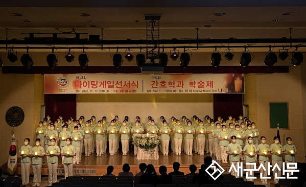호원대 간호학과, 제 13회 나이팅게일 선서식