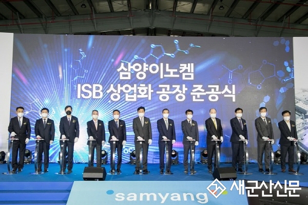 국내 최초 상용화된 바이오 소재 생산공장 준공