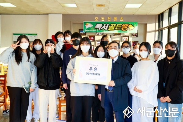 호원대 도서관, 제6회 독서골든벨