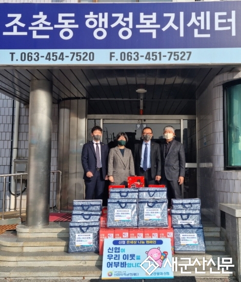 팔마신협, 온세상 나눔 캠페인 나눔활동