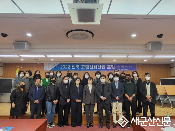 군장대, 전북고령친화사업 포럼