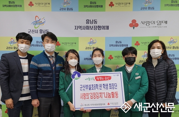 군산부설초 6학년 학생회장단, 이김장김치 기탁 ‘귀감’