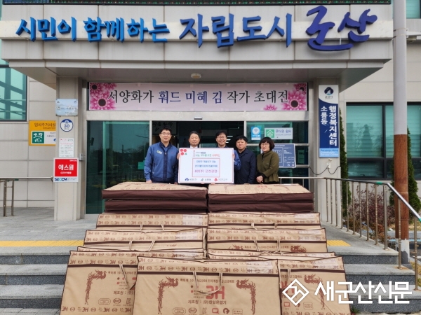 OCI(주) 군산공장, 소룡동 저소득층 전기매트 기탁
