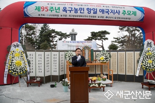 농민저항 운동 숭고한 정신 기리다
