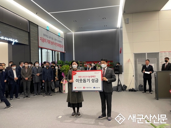 ㈜영무건설, 군산시에 성금 300만원 기탁