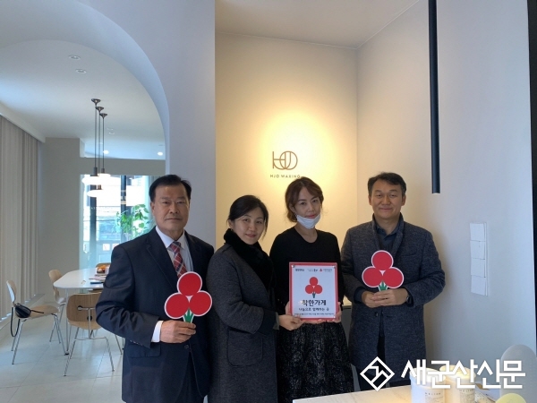 황정옥왁싱, 나운3동 착한가게 가입