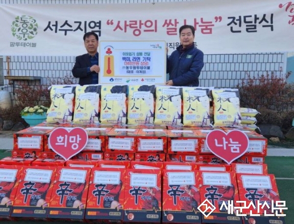 ㈜동우팜투테이블, 2022 사랑의 나눔 행사
