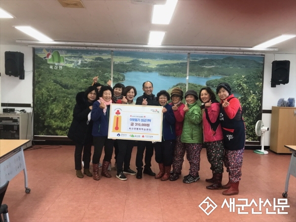 옥산면 행복학습센터, 이웃사랑 성금 기부