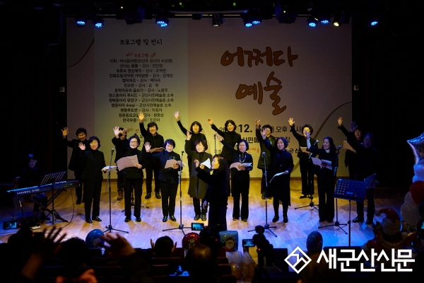 군산시민예술촌 ‘2022 어쩌다예술 발표회’