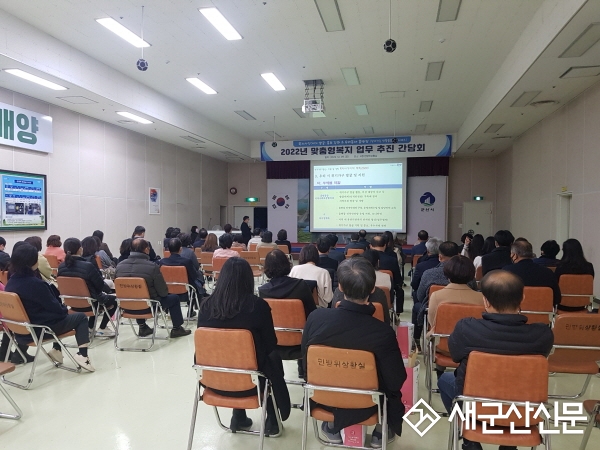 복지사각지대 발굴 활성화 읍면동 간담회