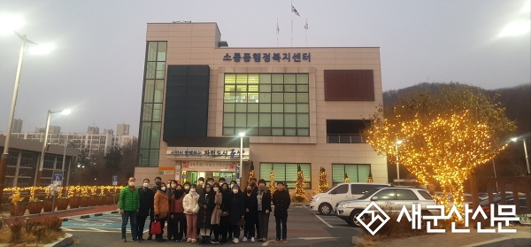 SGC에너지㈜, 소룡동 주민센터 트리 설치