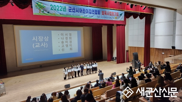 어린이집연합회 보육사업 평가회