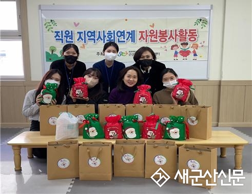 군산시육아종합지원센터, 모세스 영아원 재능 기부