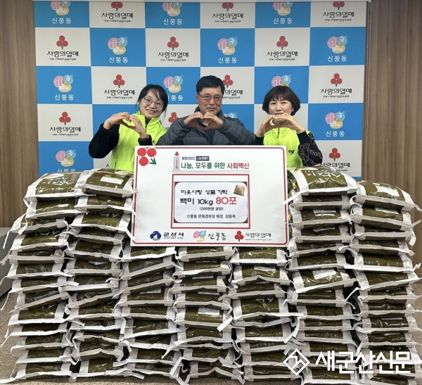 문화경로당 김동옥 회장, 신풍동 백미 기탁