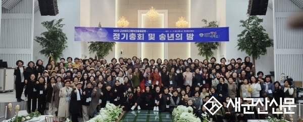 군여고 총동문회 정기총회‧송년의 밤